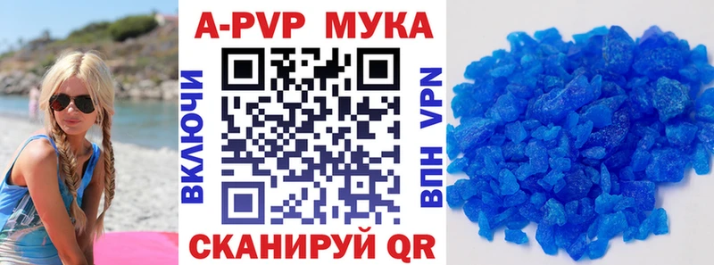 Alpha PVP Crystall  Купить где  Отрадное 