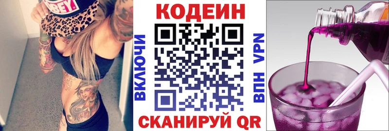 Codein Purple Drank Отрадное