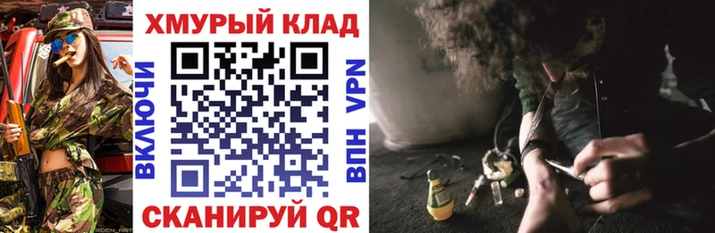 ГЕРОИН хмурый  Купить закладки  Отрадное 