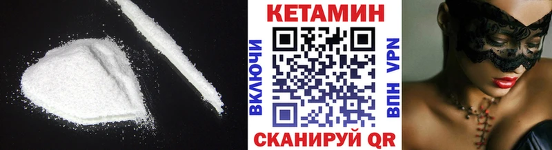 Купить где  Отрадное  КЕТАМИН ketamine 
