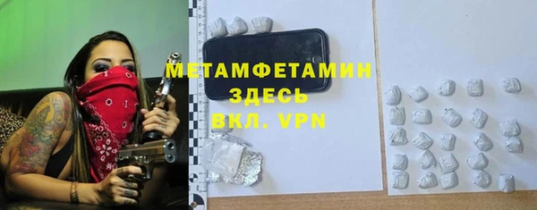 первитин Вяземский