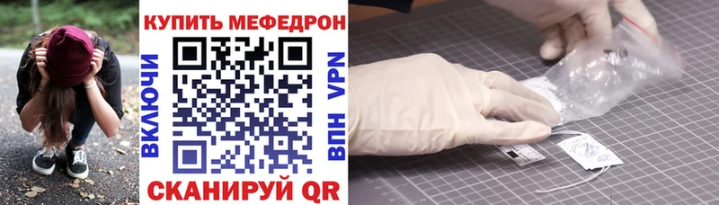 Купить закладки  Отрадное  МЕФ VHQ 