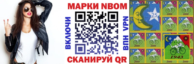Купить где  Отрадное  Марки N-bome 1,8мг 